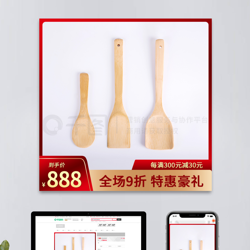 木铲子厨具厨房用具主图